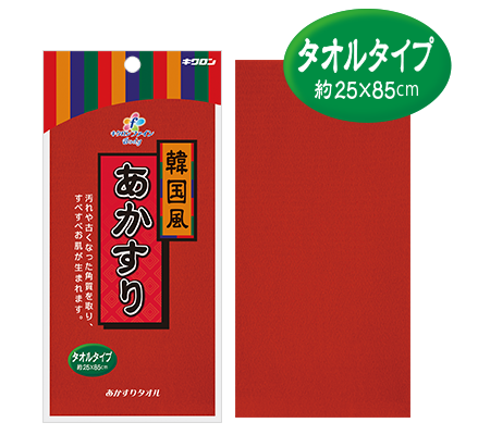 キクロンファイン あかすりタオル キクロンオンラインショップ