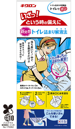 トイレでポン